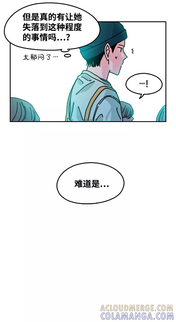《隔壁的青梅竹马》第104话 第19页
