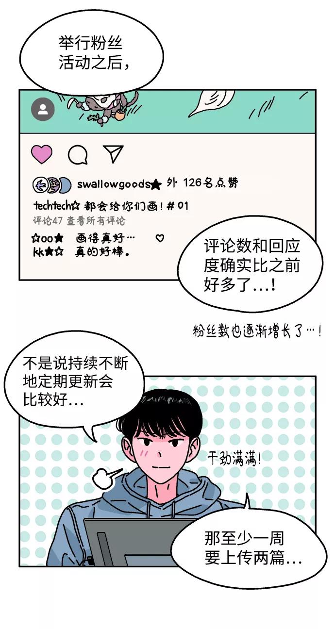 《隔壁的青梅竹马》第104话 第9页