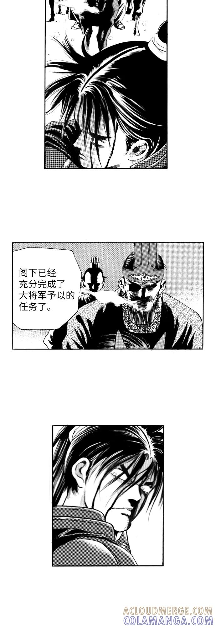 《龙飞不败》第104话 第13页