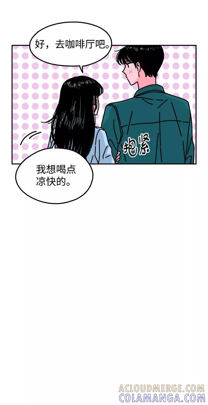 《隔壁的青梅竹马》第104话 第16页