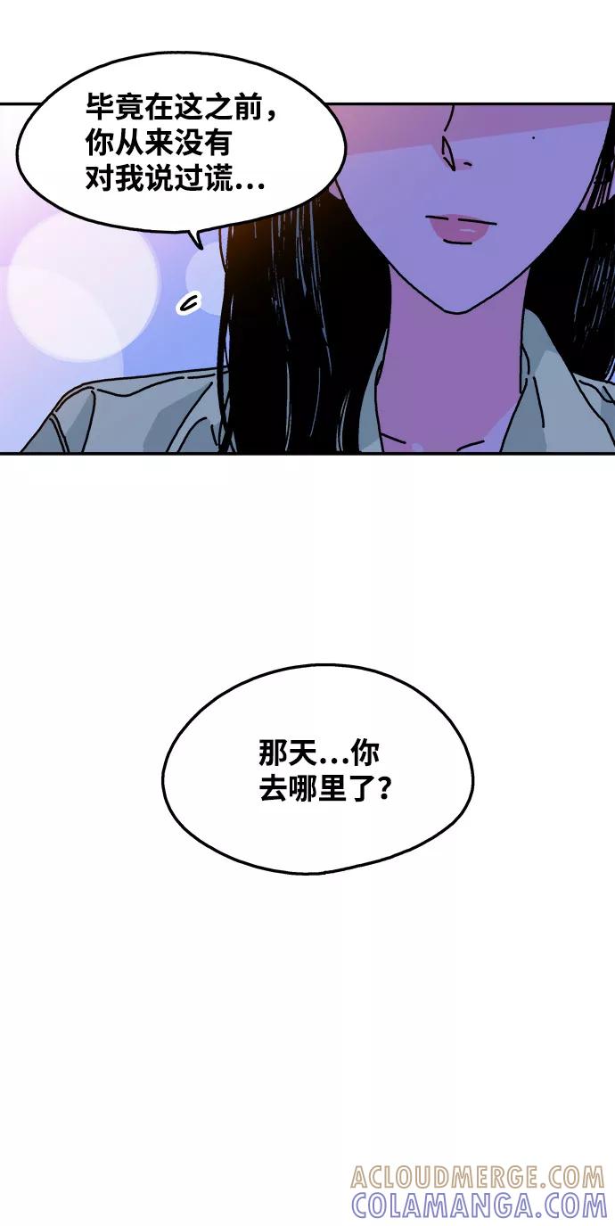 《隔壁的青梅竹马》第104话 第25页