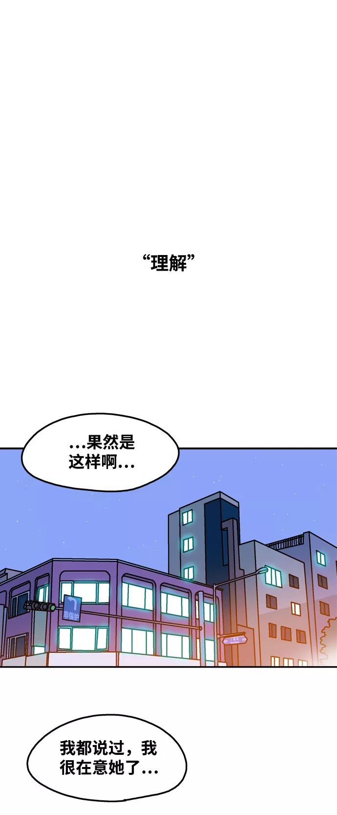 《隔壁的青梅竹马》第104话 第26页