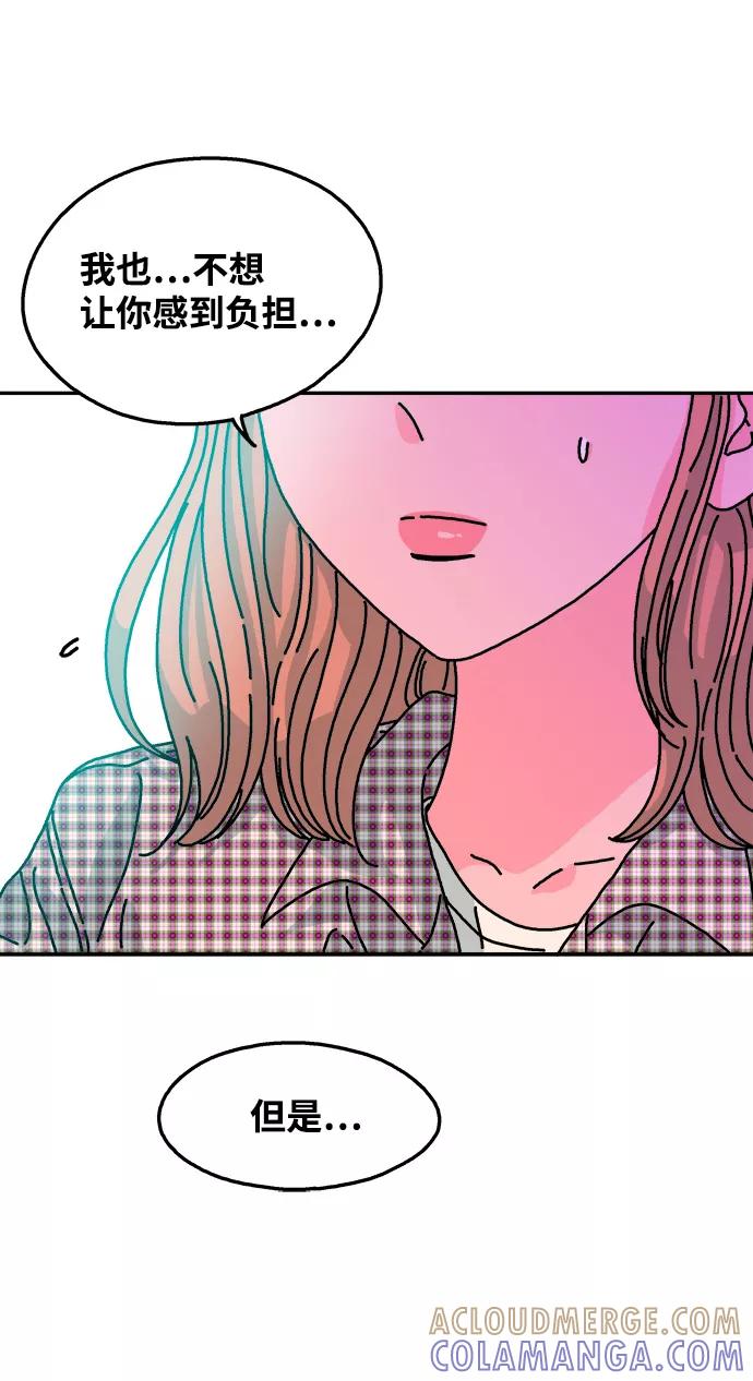 《隔壁的青梅竹马》第105话 第33页