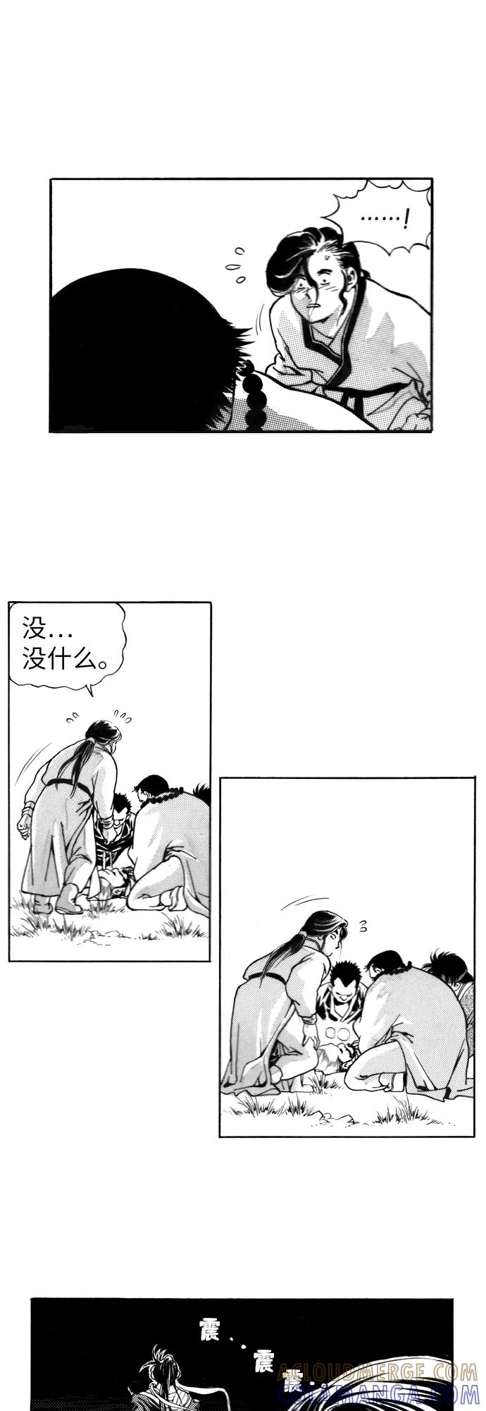 《龙飞不败》第105话 第31页