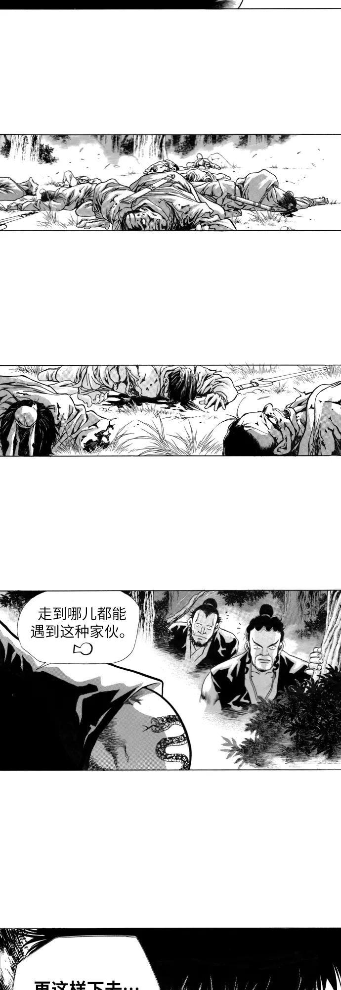 《龙飞不败》第105话 第51页