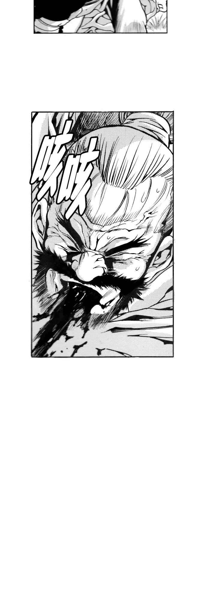《龙飞不败》第105话 第15页