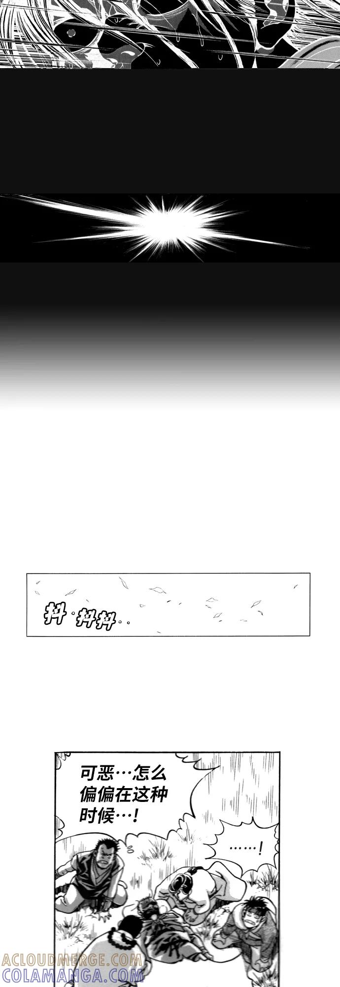 《龙飞不败》第105话 第28页