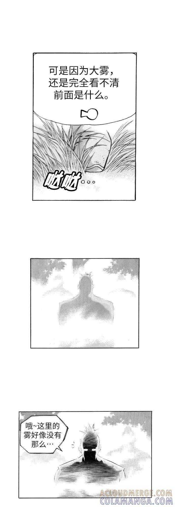 《龙飞不败》第105话 第46页