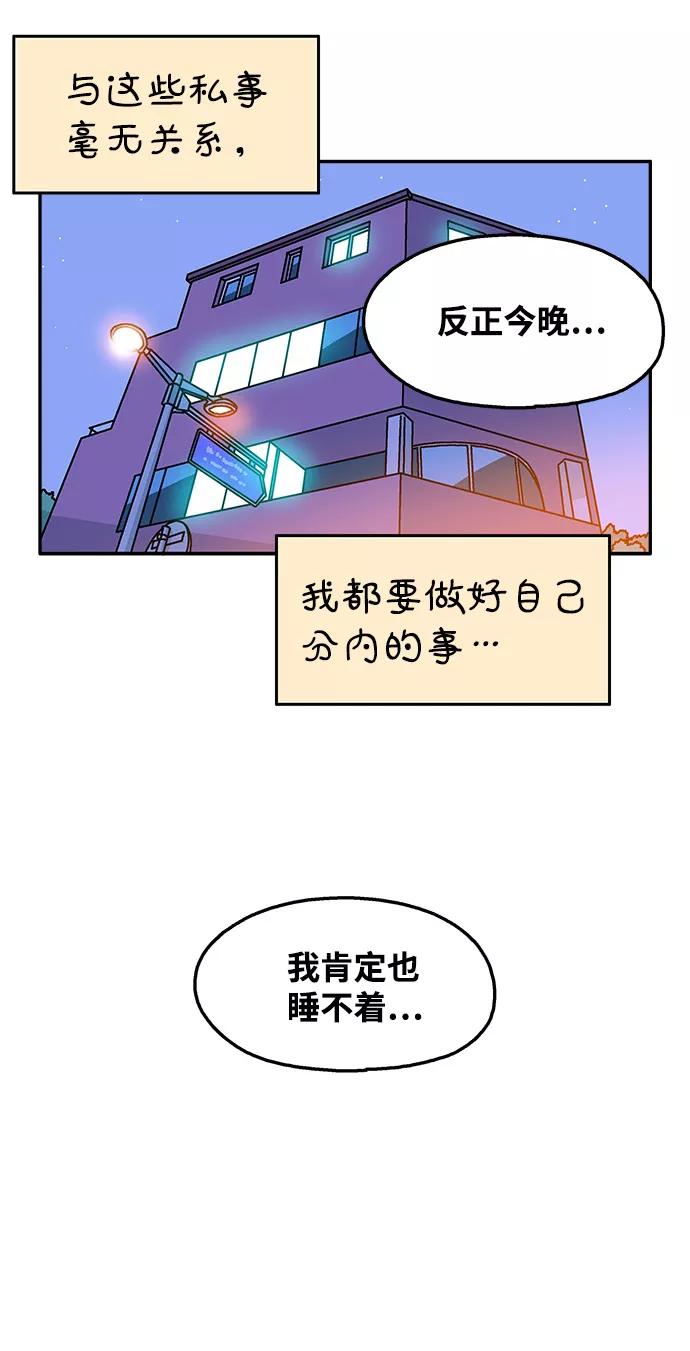 《隔壁的青梅竹马》第105话 第10页