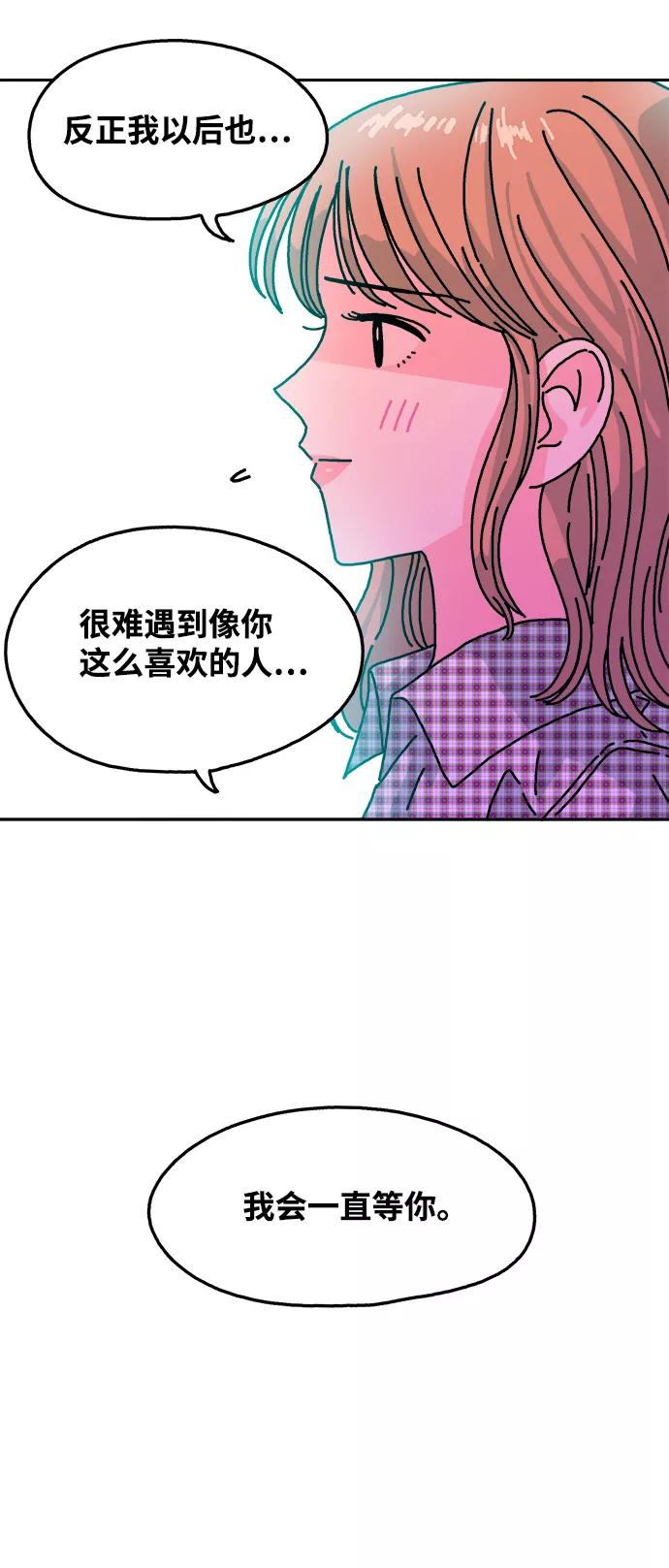 《隔壁的青梅竹马》第105话 第36页