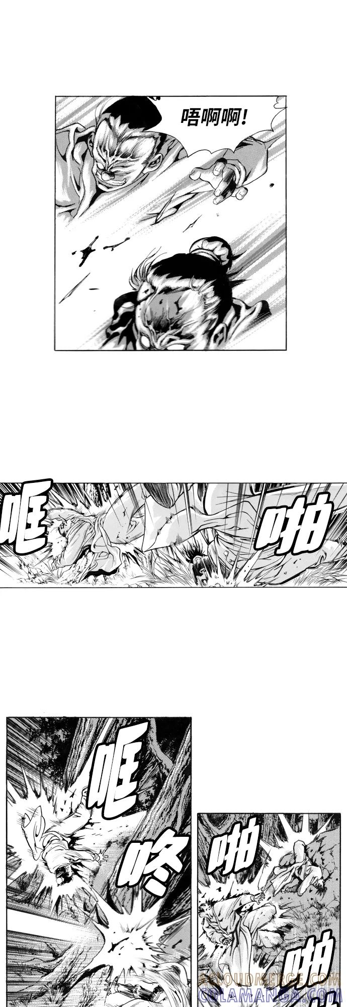 《龙飞不败》第105话 第49页