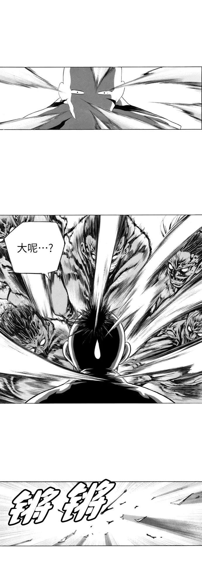 《龙飞不败》第105话 第47页