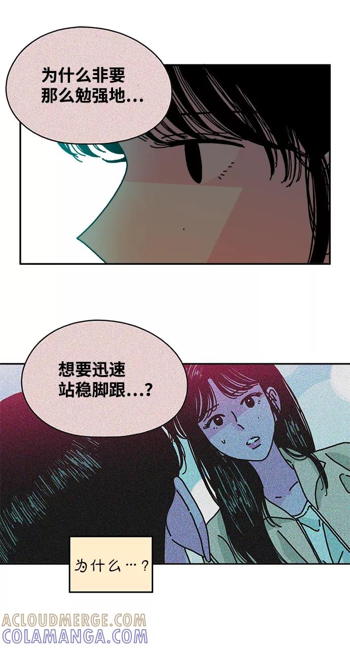 《隔壁的青梅竹马》第105话 第5页