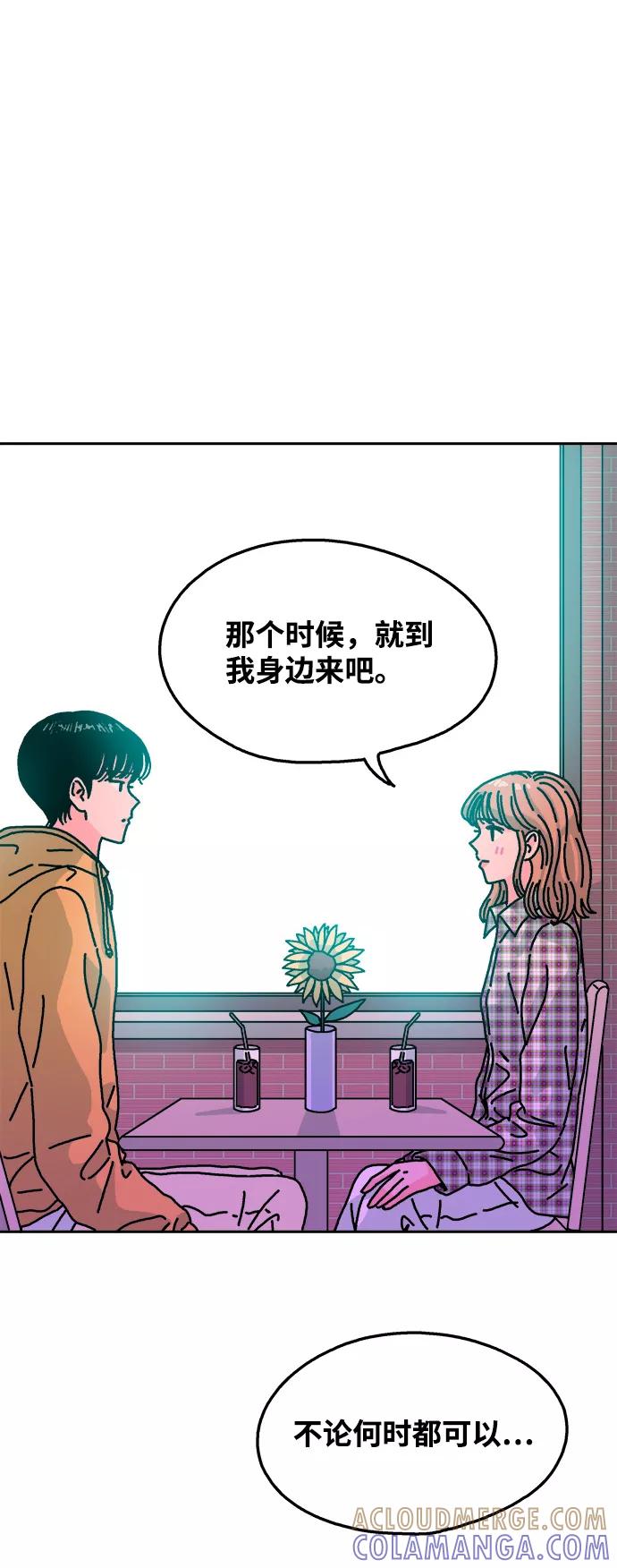 《隔壁的青梅竹马》第105话 第35页