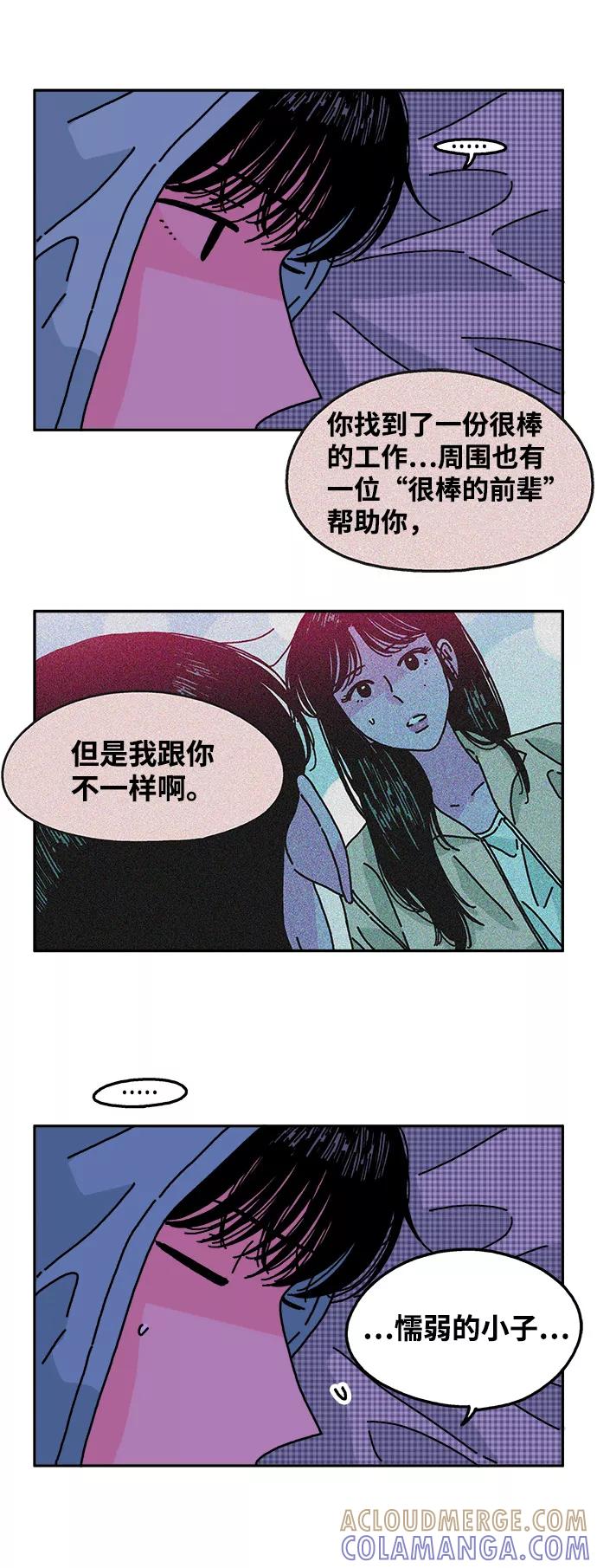 《隔壁的青梅竹马》第105话 第15页