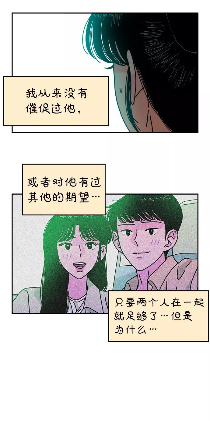 《隔壁的青梅竹马》第105话 第6页