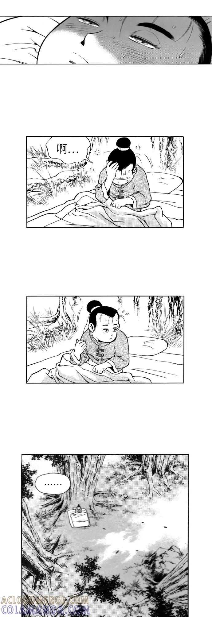 《龙飞不败》第105话 第37页