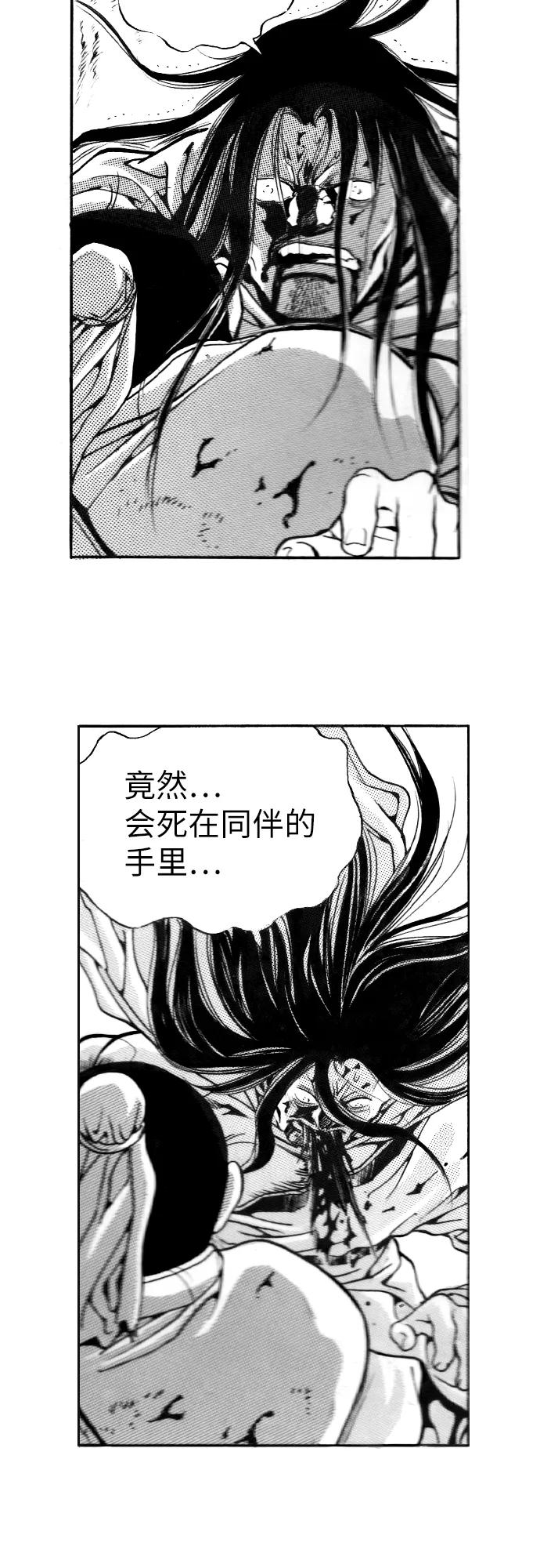 《龙飞不败》第105话 第41页