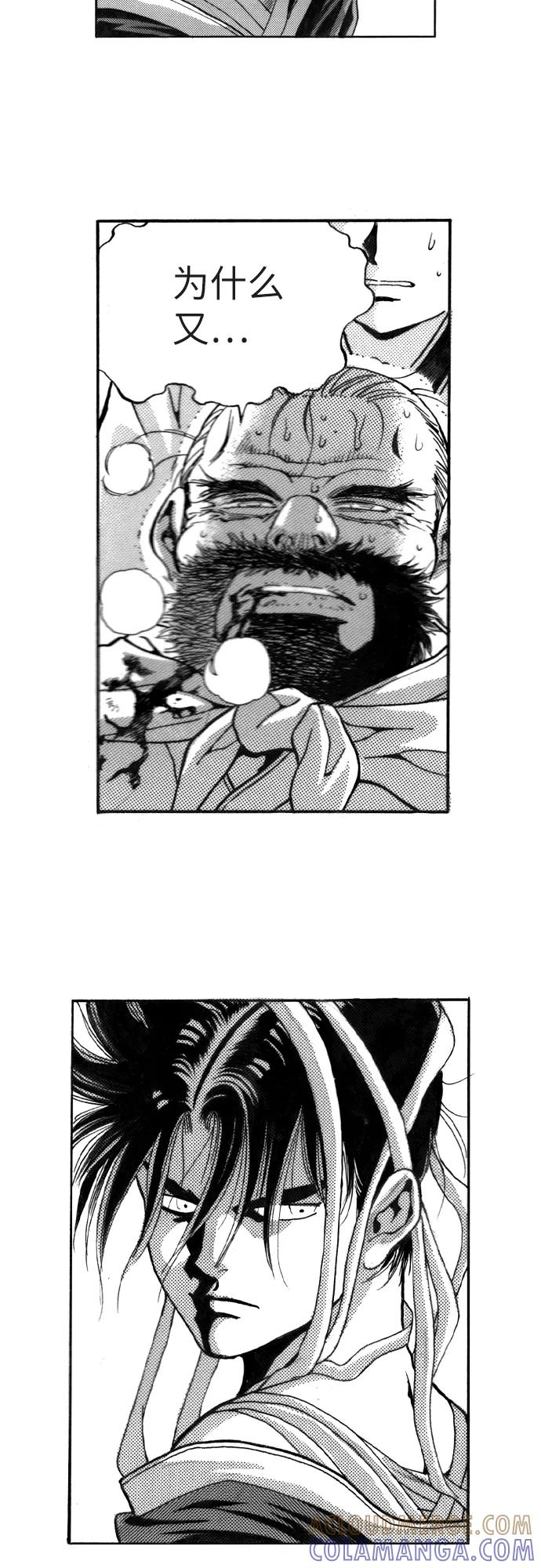 《龙飞不败》第105话 第19页