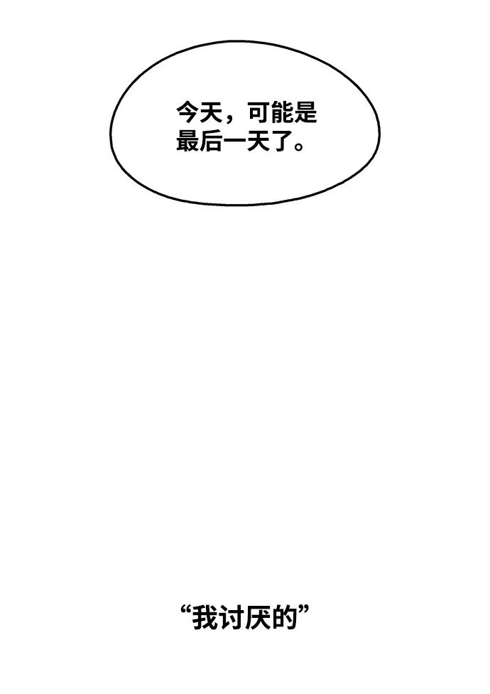 《隔壁的青梅竹马》第105话 第24页
