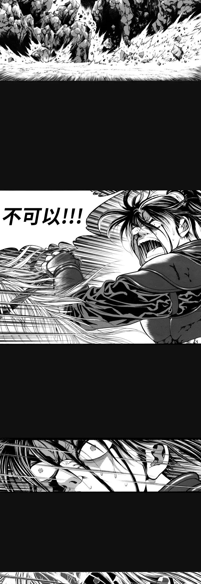 《龙飞不败》第105话 第27页