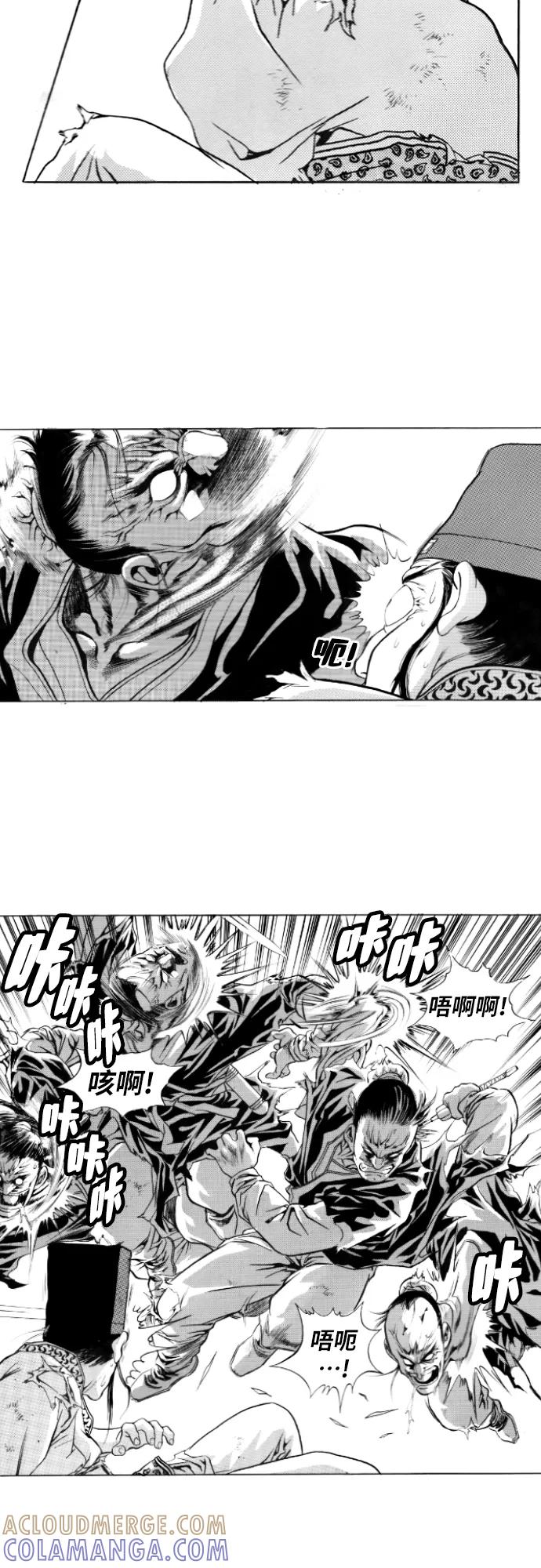 《龙飞不败》第106话 第10页
