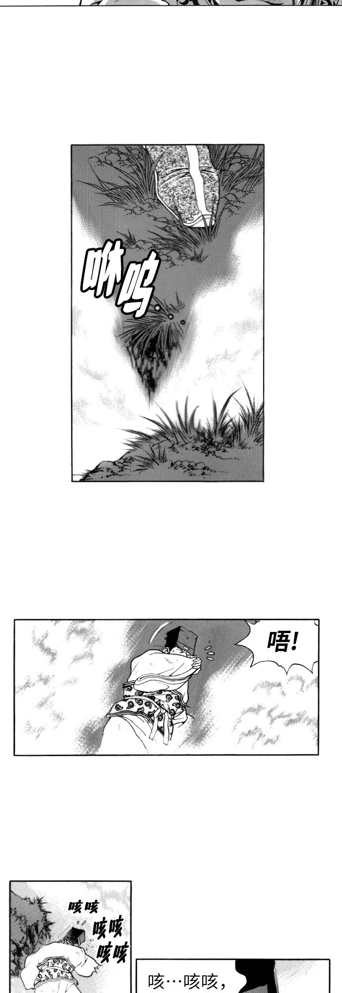 《龙飞不败》第106话 第5页