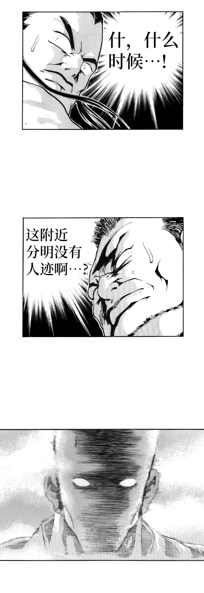 《龙飞不败》第106话 第45页