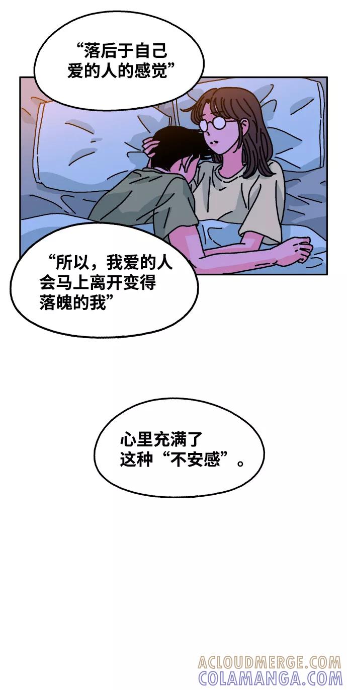 《隔壁的青梅竹马》第106话 第17页