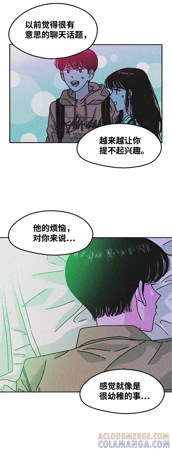 《隔壁的青梅竹马》第106话 第37页