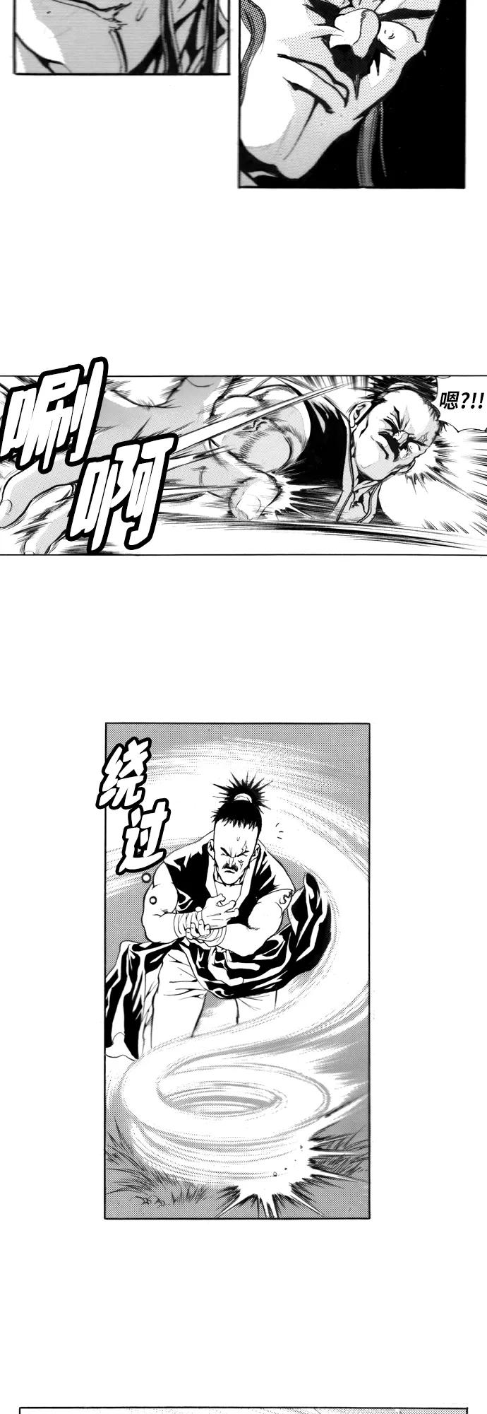 《龙飞不败》第106话 第54页