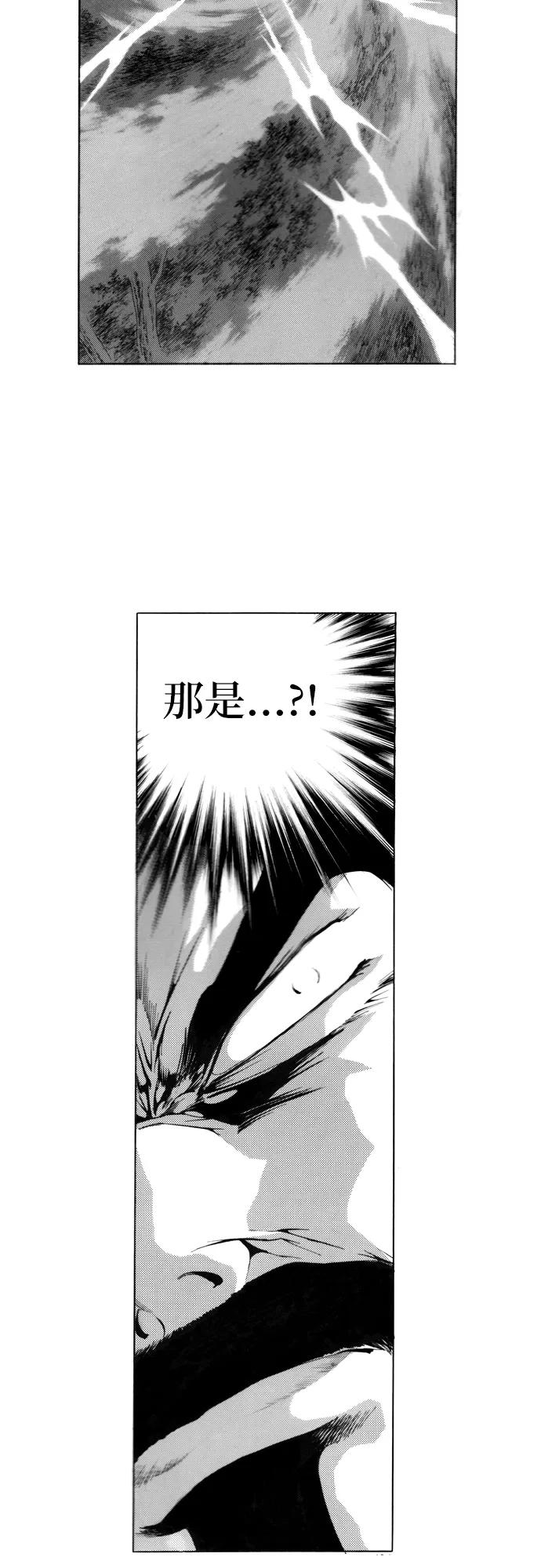 《龙飞不败》第106话 第24页