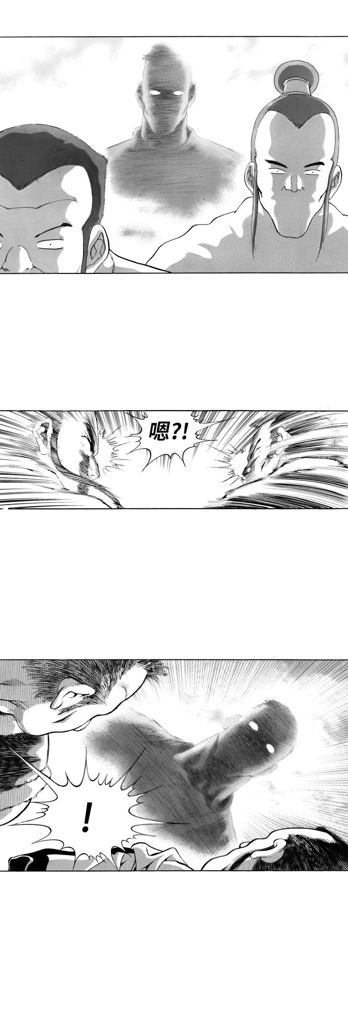《龙飞不败》第106话 第44页