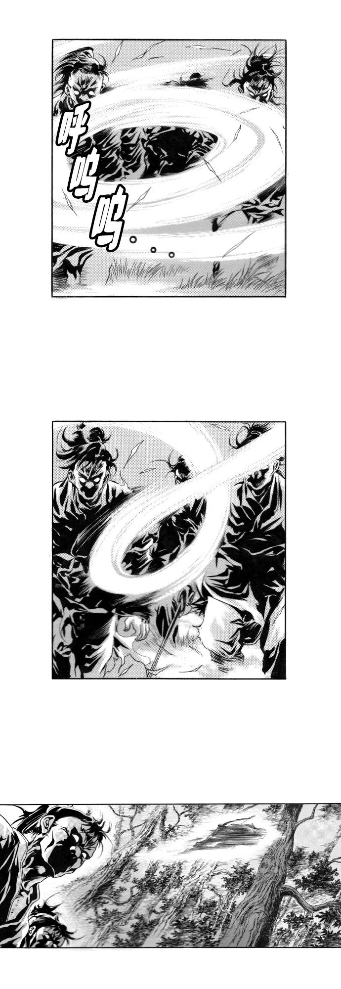 《龙飞不败》第106话 第26页