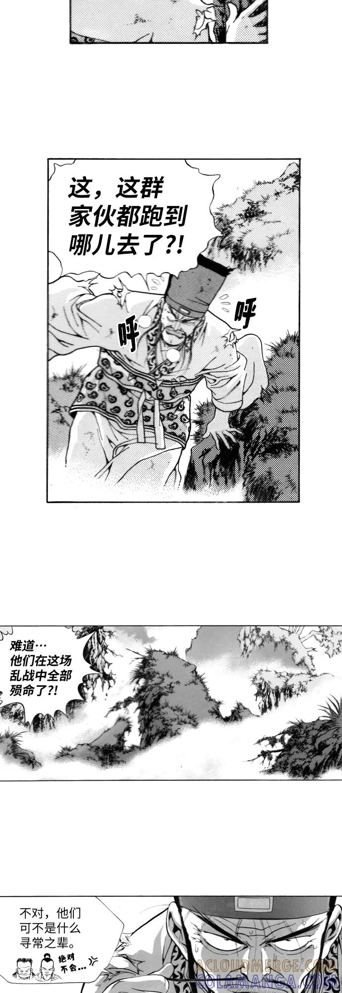 《龙飞不败》第106话 第4页