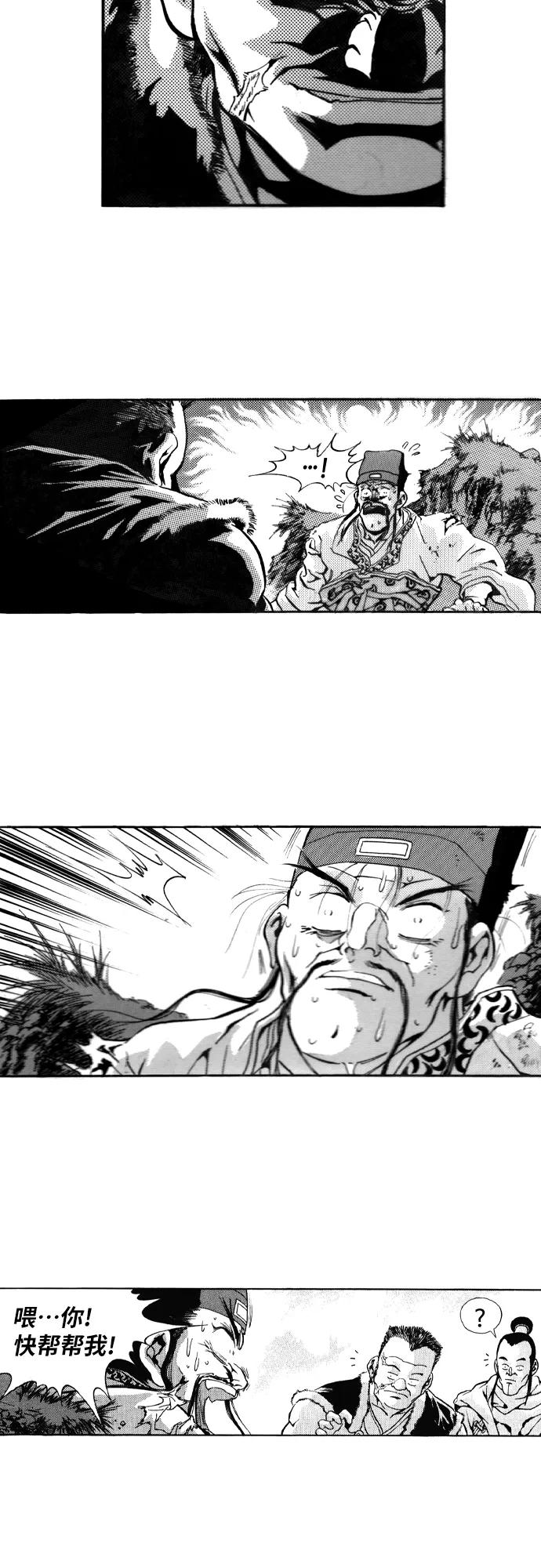 《龙飞不败》第106话 第42页