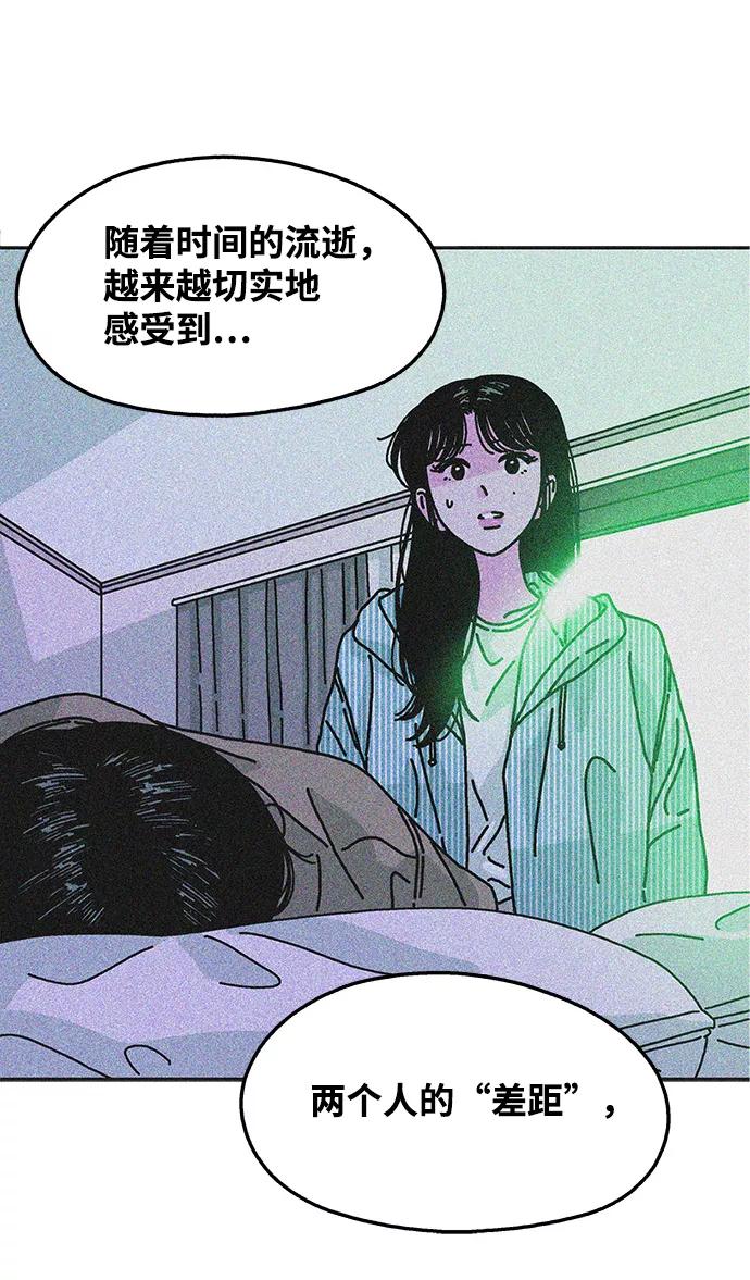 《隔壁的青梅竹马》第106话 第38页