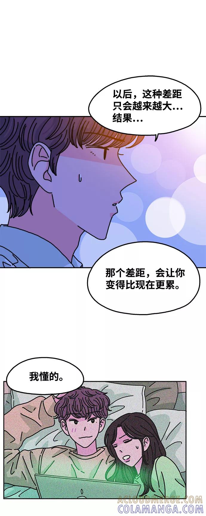 《隔壁的青梅竹马》第106话 第39页