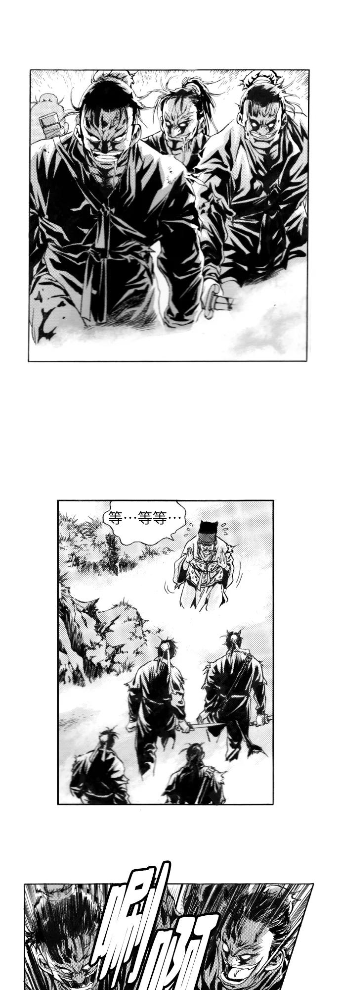 《龙飞不败》第106话 第8页