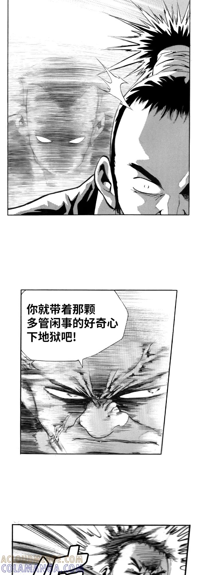 《龙飞不败》第106话 第55页