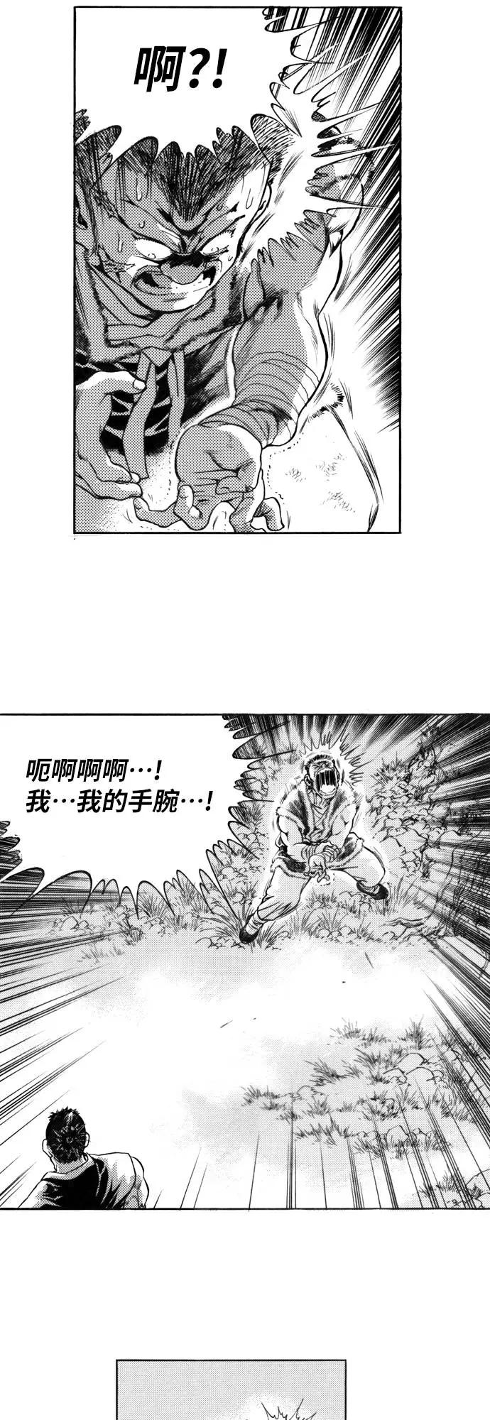 《龙飞不败》第107话 第11页