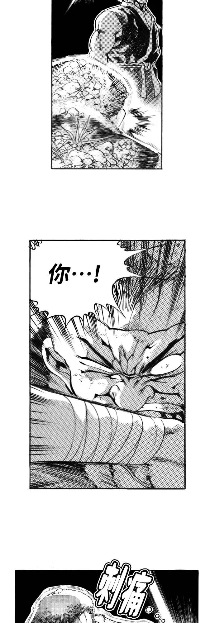 《龙飞不败》第107话 第9页