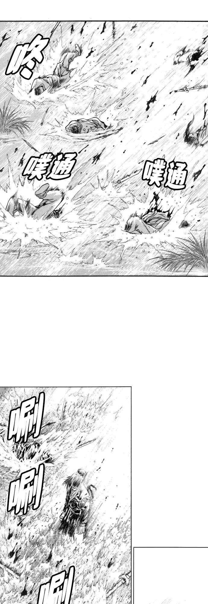 《龙飞不败》第107话 第66页