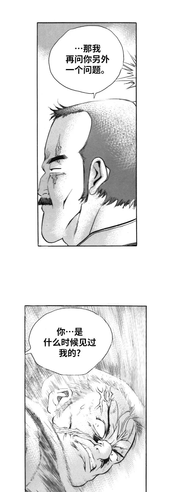 《龙飞不败》第107话 第23页