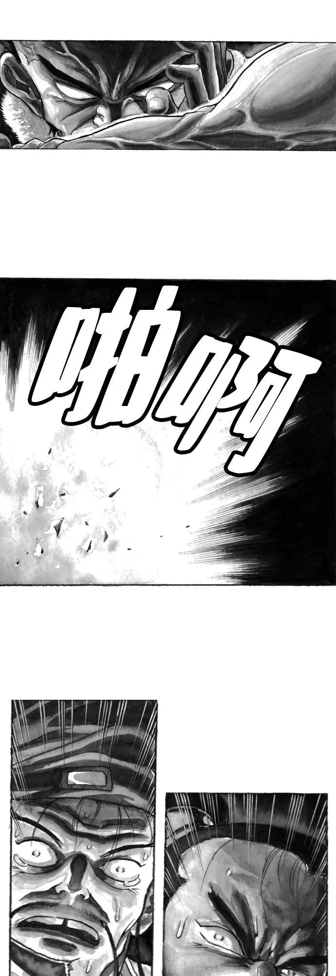 《龙飞不败》第107话 第3页