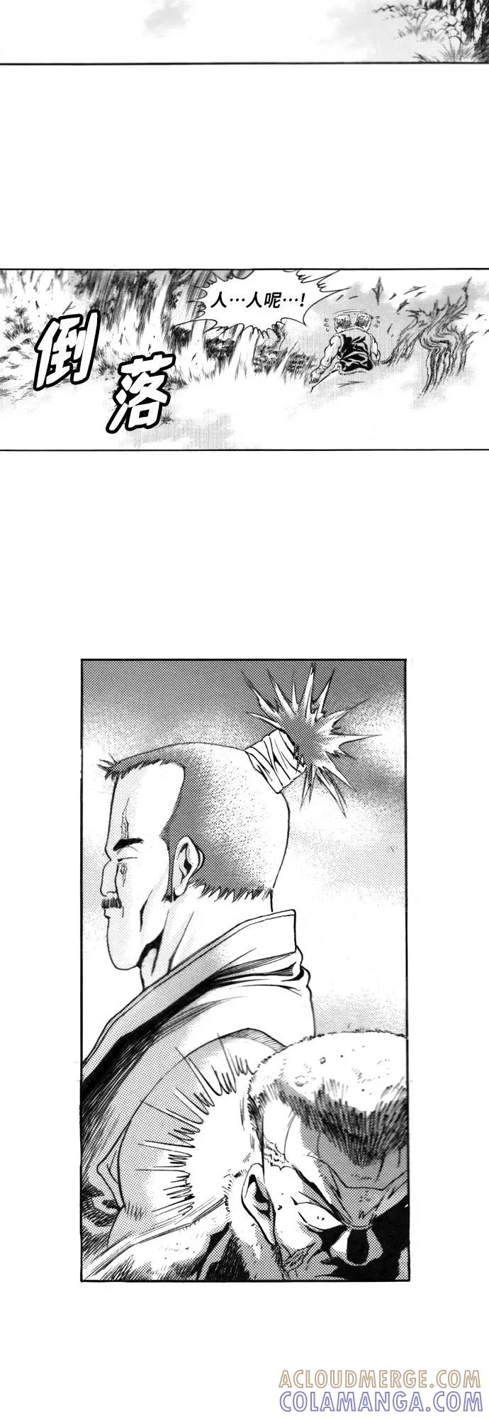 《龙飞不败》第107话 第22页