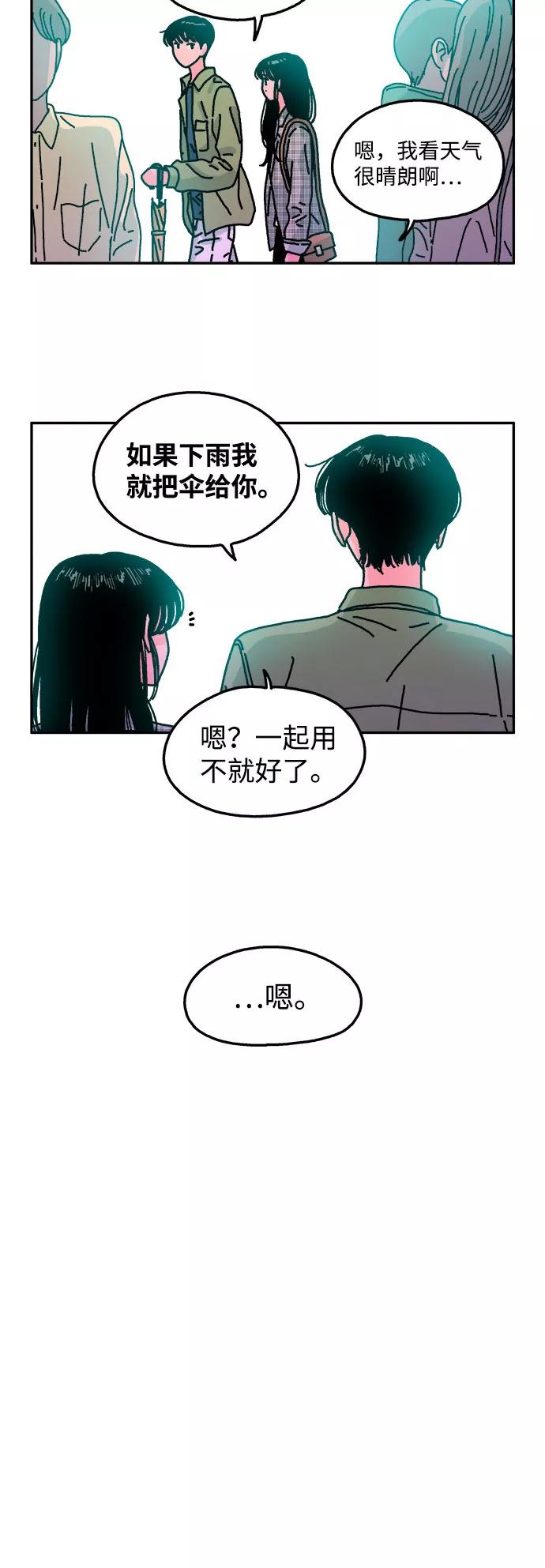 《隔壁的青梅竹马》第107话 第28页