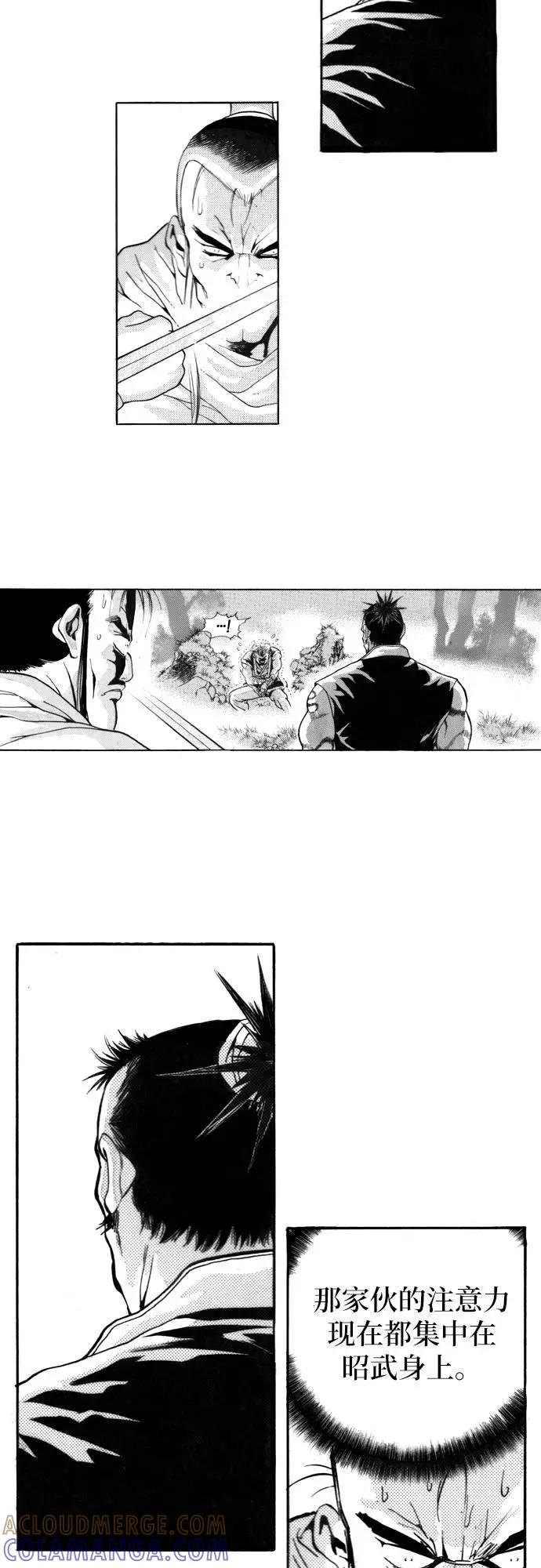 《龙飞不败》第107话 第13页