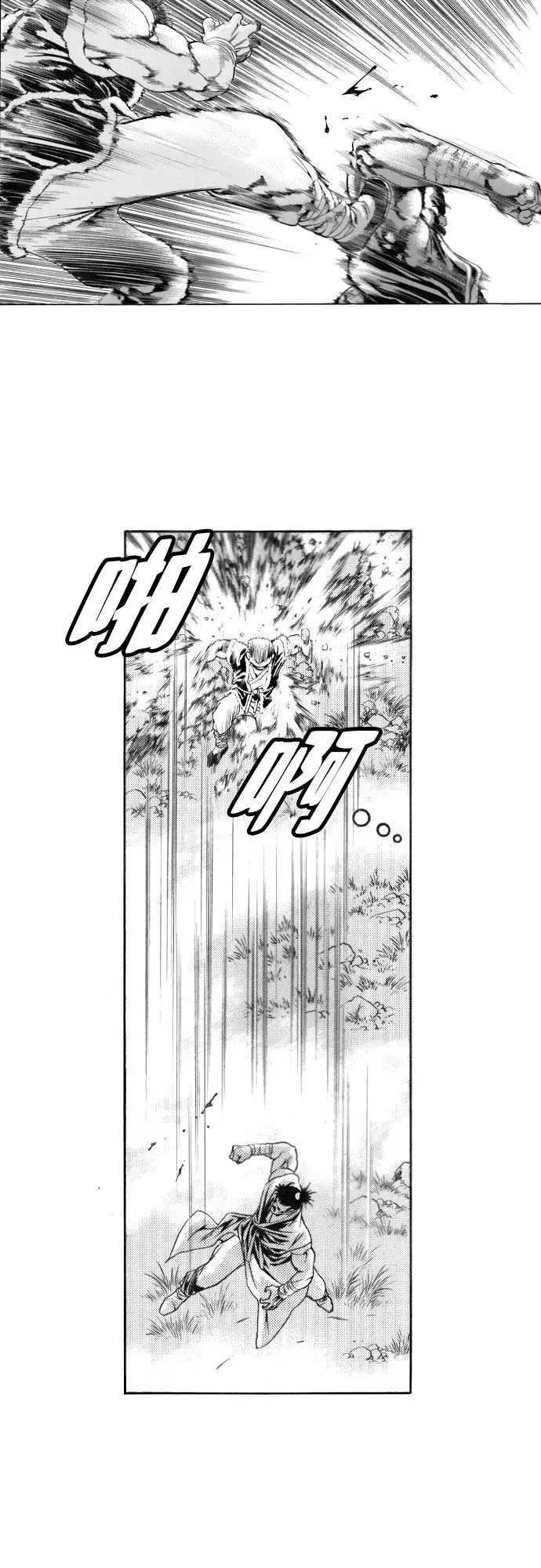 《龙飞不败》第107话 第5页