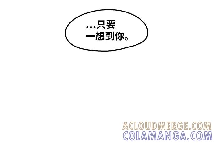 《隔壁的青梅竹马》第107话 第33页